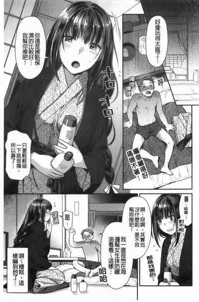 [Nekomata Naomi] Mitsu Niku Aventure [Chinese]