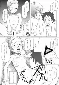 (C68) [Ambivalence (Minazuki Tsuyuha)] Sonic Somer (Eureka Seven)