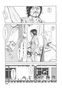 [Machida Hiraku] Shofu Hakkei