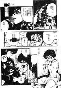 [Maboroshi Chouji] Shikou Sakugo [Chinese]