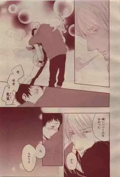 BE・BOY GOLD 2009-04