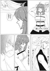 [Majo no Ie] My Room de Chomechome (Fate/Grand Order)