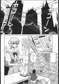 [Moriman Sho-Ten (Various)] KATZE 13 (Neon Genesis Evangelion)