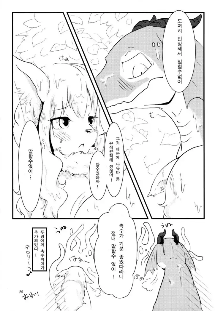 All Directions 2 Go East!