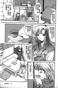 [Yuuki] Realize [Chinese]