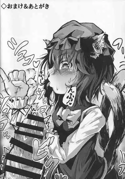 Chen to Shokushu Matsuri