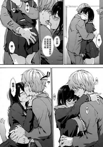 [Uba Yoshiyuki] Harem Spiral Ch. 1-7 [Chinese] [無邪気漢化組]