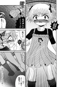 [Meguro Linu] Shounen Kairaku Seiiki (Boy pleasure region)