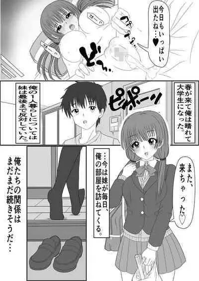 Ani to Imouto x Kinshin Soukan