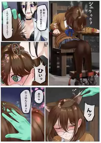 Nekomimi Henshin Heroine Shisshin Haiboku Ryoujoku 3