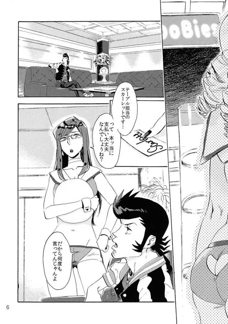 VIP Room e Youkoso! - Welcome to VIP-room!