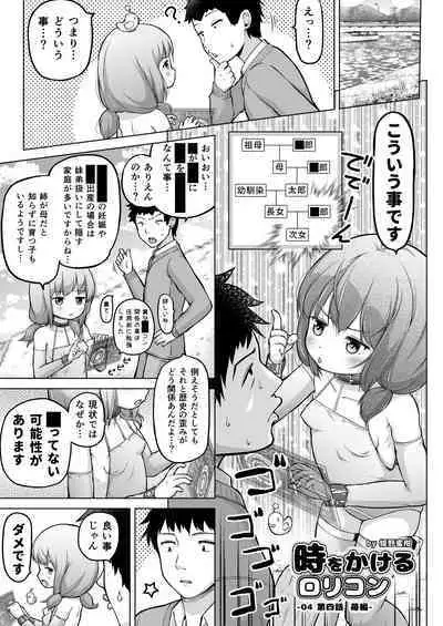 Toki o Kakeru Lolicon