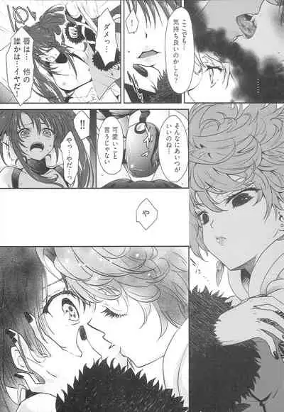 (C85) [aicalot (Amahal)] MAD HONEY (Tales of Destiny 2)