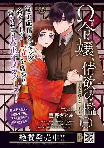 Renai LoveMax 2022-12