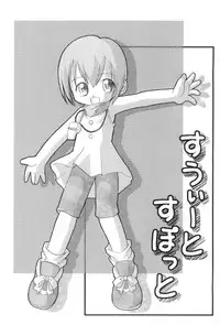 (C59) [Sagamani., Yojouhan Toshi (Sagami Inumaru, Sawatari Hitoshi)] Sweet Spot (Digimon Adventure)