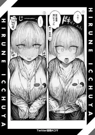 [Hirune] Icchuuya [Digital]