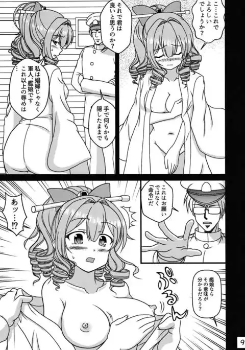 Komusume to Chabukuro