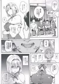 (C93) [Satellites (Satetsu)] ALICE INN (Touhou Project)