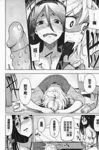 [Moketa] Koiiro Smell [Chinese]