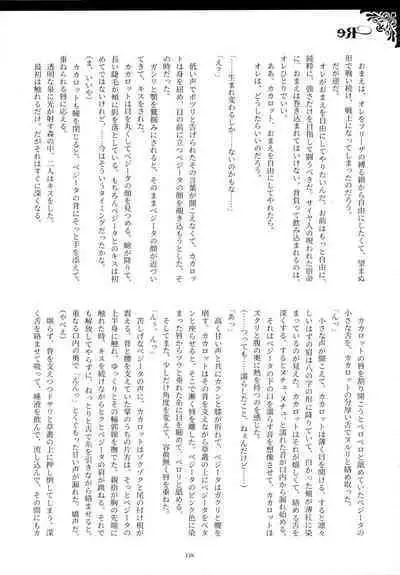 Sentoufuku o Nugasanaide