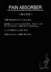 [Earl LUMINES] PAIN ABSORBER 5