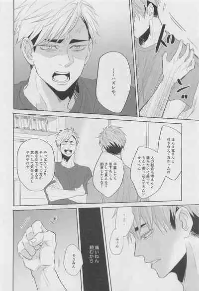 [PLANKTON] DADA (haikyu!!)