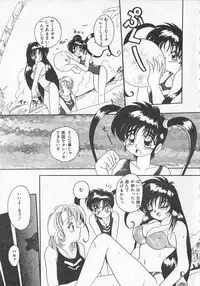 [Tom Tamio] Ai ga Tenkomori