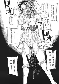 [Mousou Teikiatsu] Mousou Note