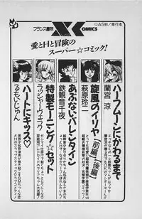 [Ginkamen] Anoko wa Million-Volt!