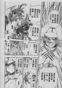 [Maro] Oyako Junko no Utage [Chinese]