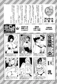 COMIC Mugen Tensei 2015-10