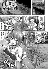 [Hinasaki Yo] Zutto Daisuki [Chinese] [篆儀通文書坊漢化]