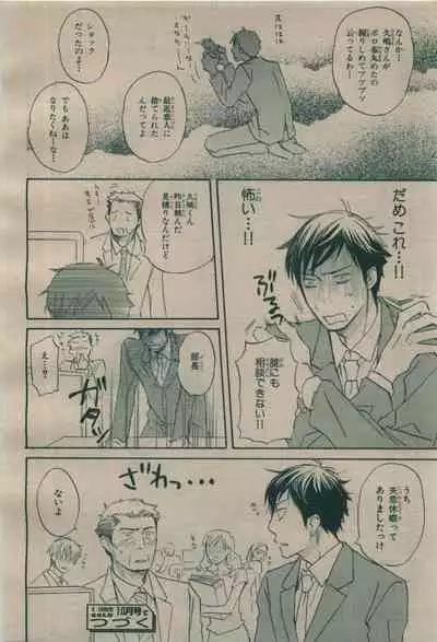 BE・BOY GOLD 2009-08