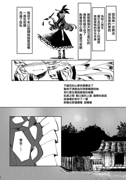 Dekisokonai Honey Syrup