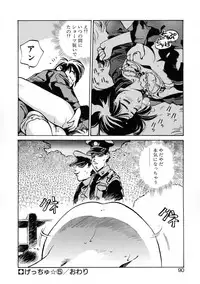 [Meekun] Get-chu ★