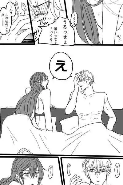 [20 Nichi] Sanjuugo-sei no Koiwazurai (Hypnosis Mic)