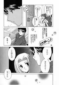 [Kouno Yukiyo] Nanairo no Tsubomi