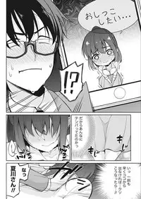 Namaiki! 2018-02 [Digital]