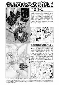 [Nagareboshi Hikaru] Itsuka, Ouji-sama ga. | Someday my prince will come