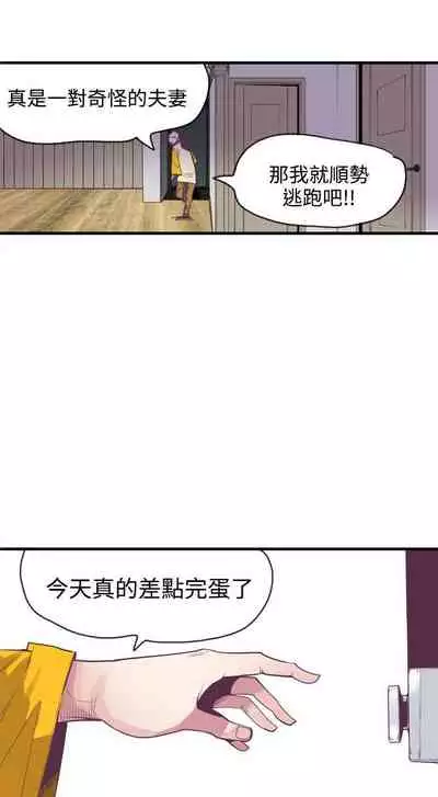 神級公務員 1-23