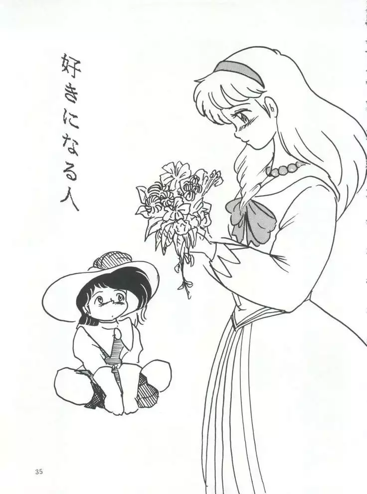 Shitakke Bai!! Vol. 8