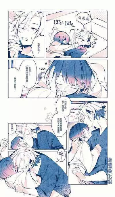 Neteru dake｜睡着而已