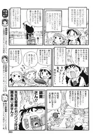 COMIC LO 2010-08 Vol.77