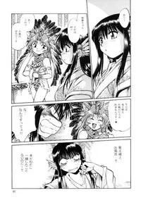 [Studio Katsudon (Manabe Jouji)] Ura Ginga Sengoku Gun'yuu Den Bangai hen (Ginga Sengoku Gun'yuu Den Rai)