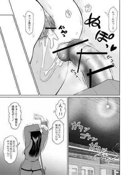 [ray-raw (Nobuhiro)] Futa Bitch Extra Edition Office Lady's Afternoon