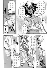 [Kikaider Reijhiro] Nipple Boy Fragments Ch. 1-9 [Chinese] [刚刚汉化]