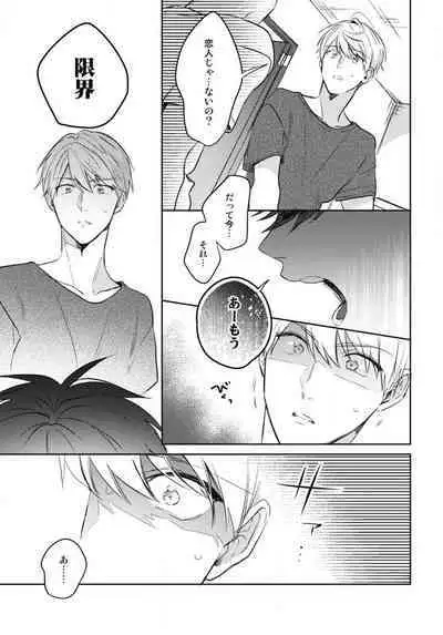 Aisaretagari no Surface