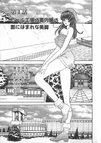 [Mori Hiromi] Anyohime