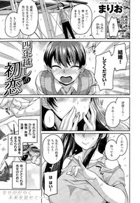 COMIC Shitsurakuten 2015-02