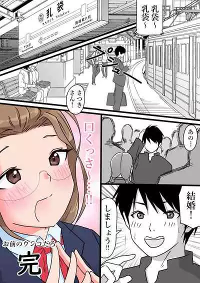 地味ムチJKが痴漢で大小お漏らし